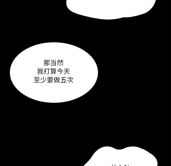 66P - 财阀家的女婿