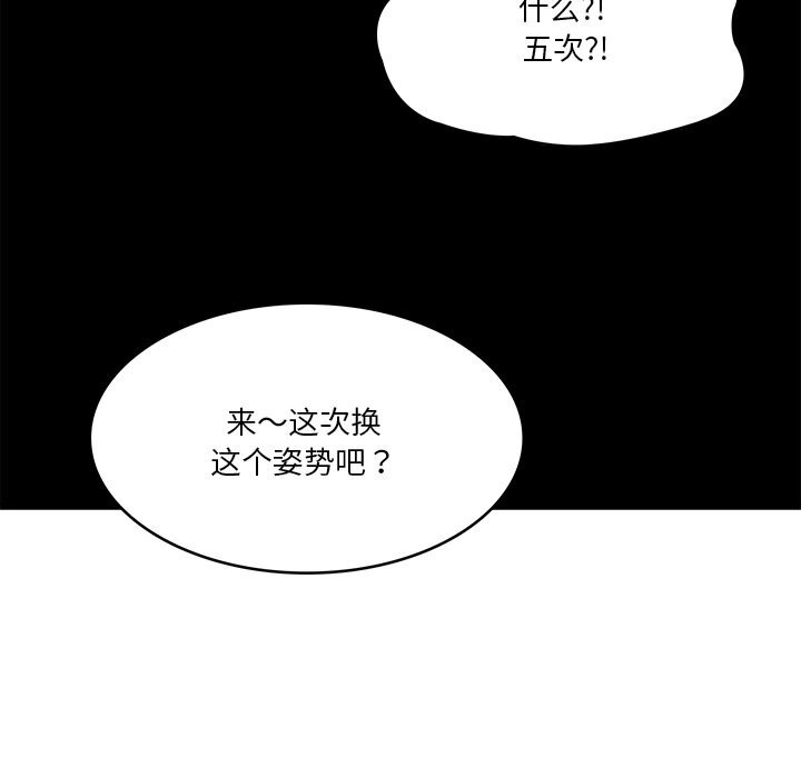 67P - 财阀家的女婿