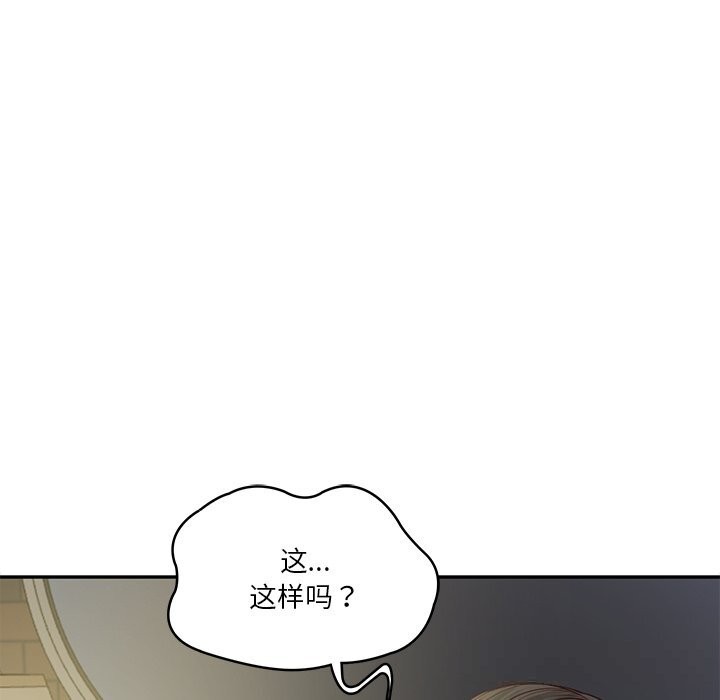 68P - 财阀家的女婿