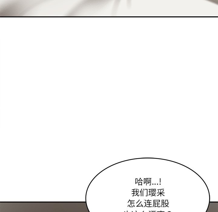 71P - 财阀家的女婿