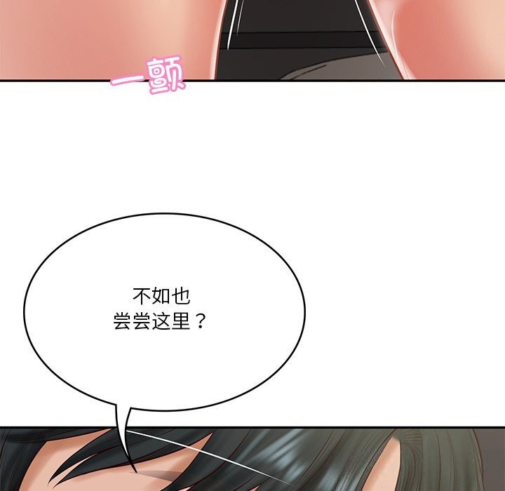 89P - 财阀家的女婿