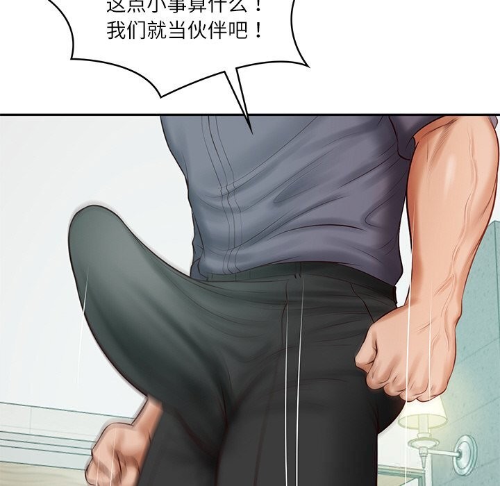 100P - 财阀家的女婿
