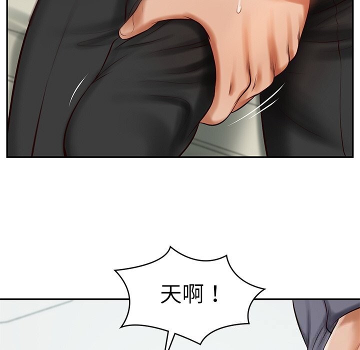 103P - 财阀家的女婿