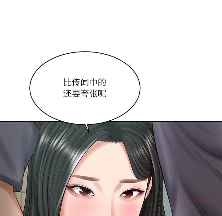 105P - 财阀家的女婿