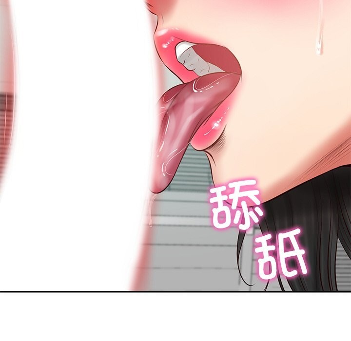 110P - 财阀家的女婿