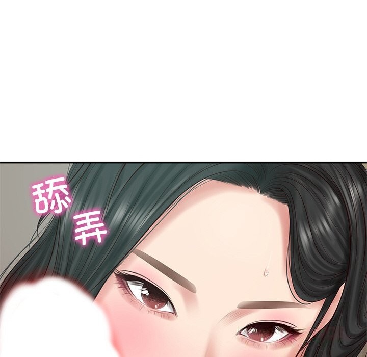 111P - 财阀家的女婿