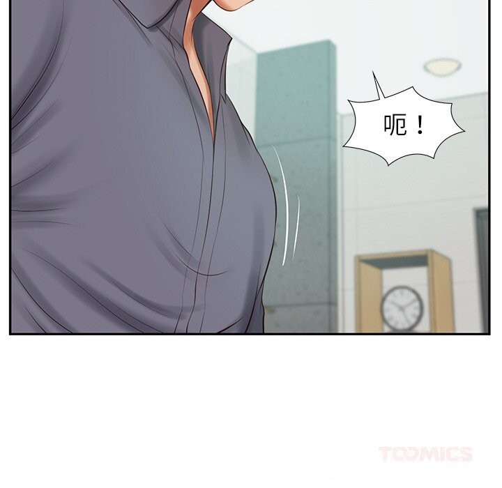 117P - 财阀家的女婿