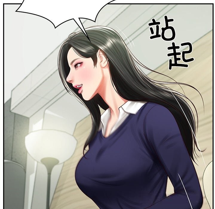 11P - 财阀家的女婿