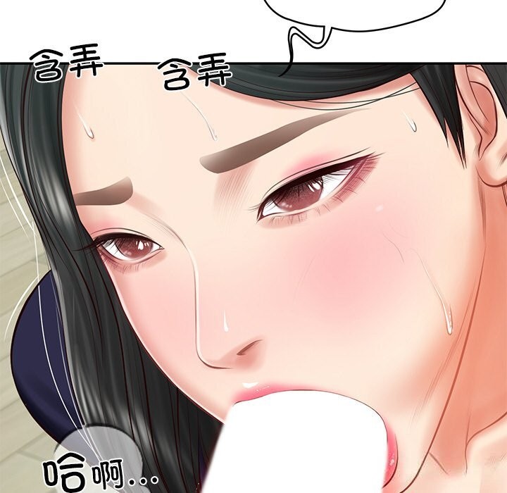 124P - 财阀家的女婿