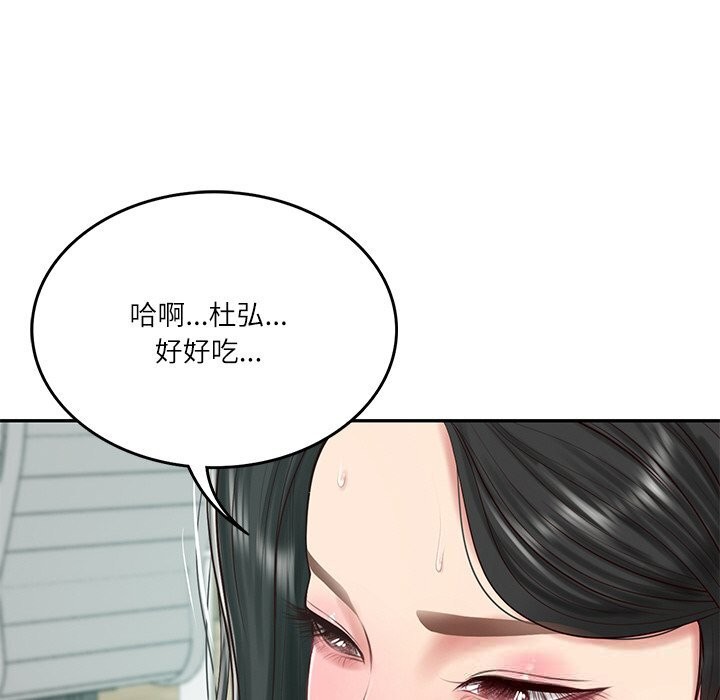 128P - 财阀家的女婿