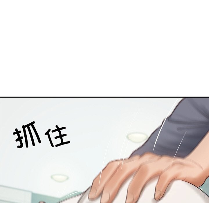 134P - 财阀家的女婿