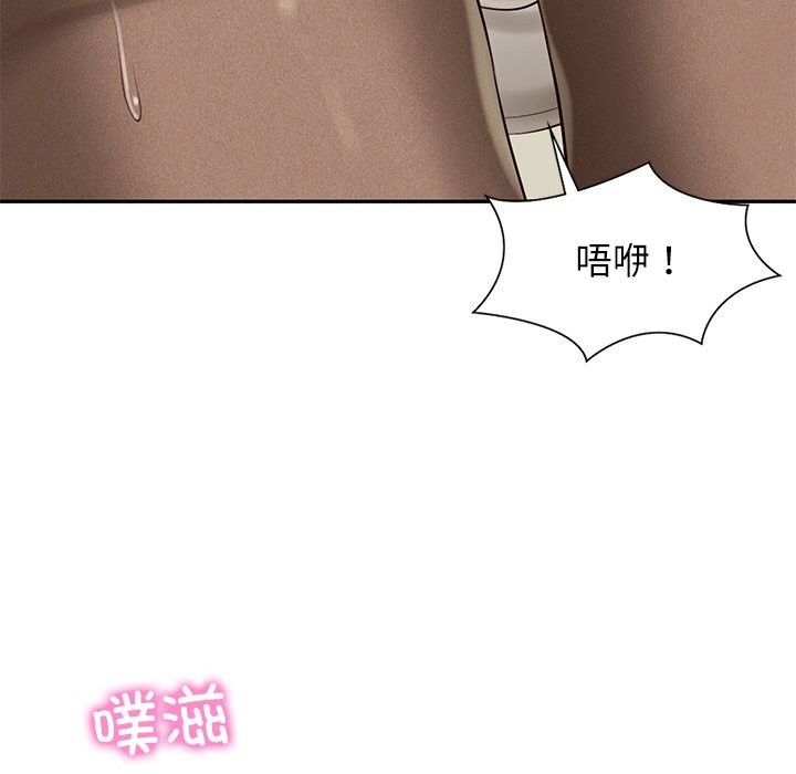 142P - 财阀家的女婿