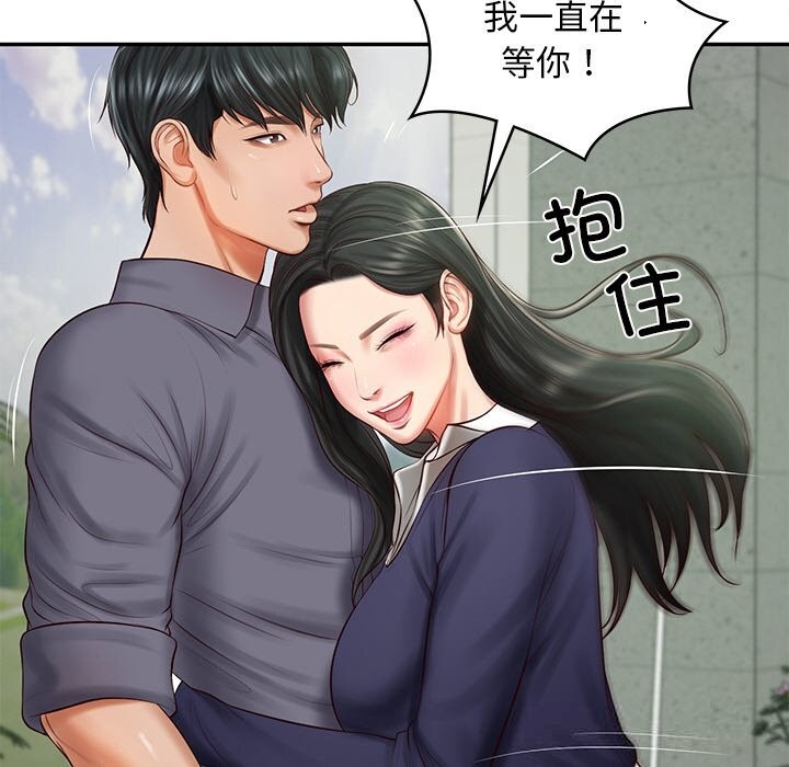 16P - 财阀家的女婿