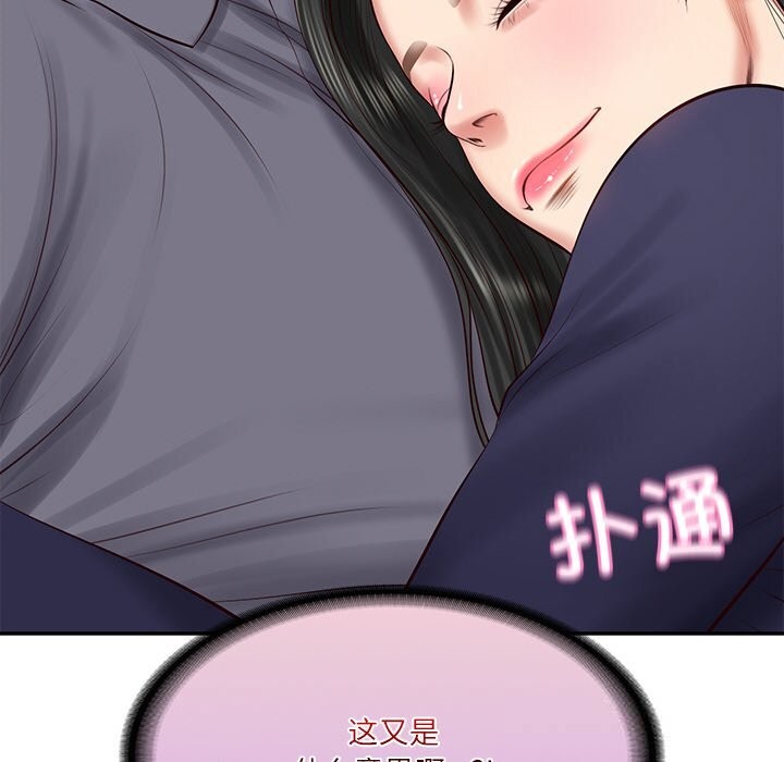 19P - 财阀家的女婿