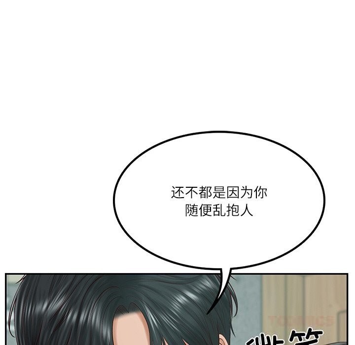 27P - 财阀家的女婿