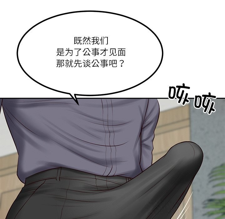 32P - 财阀家的女婿