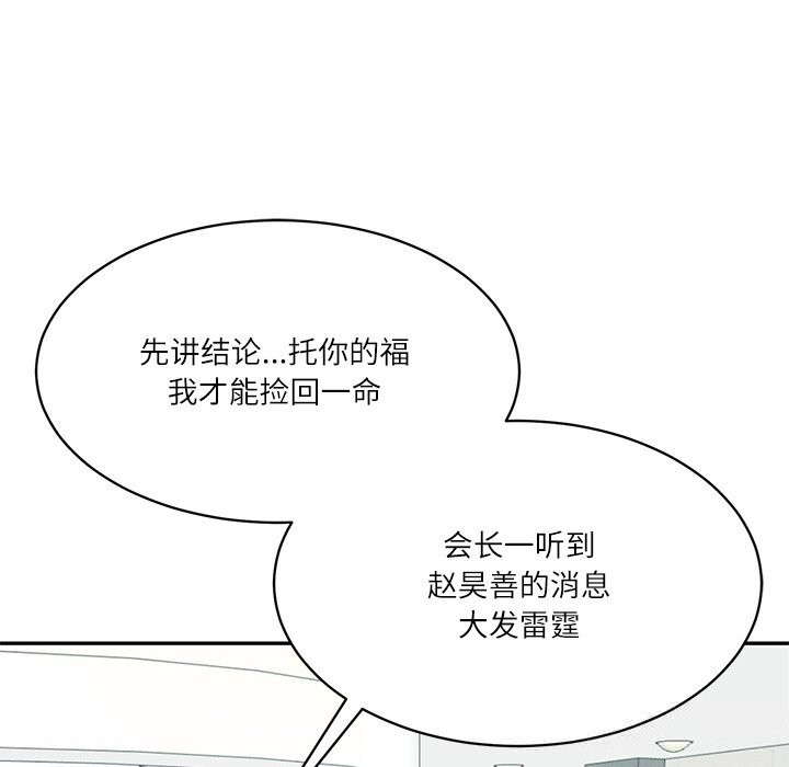 35P - 财阀家的女婿
