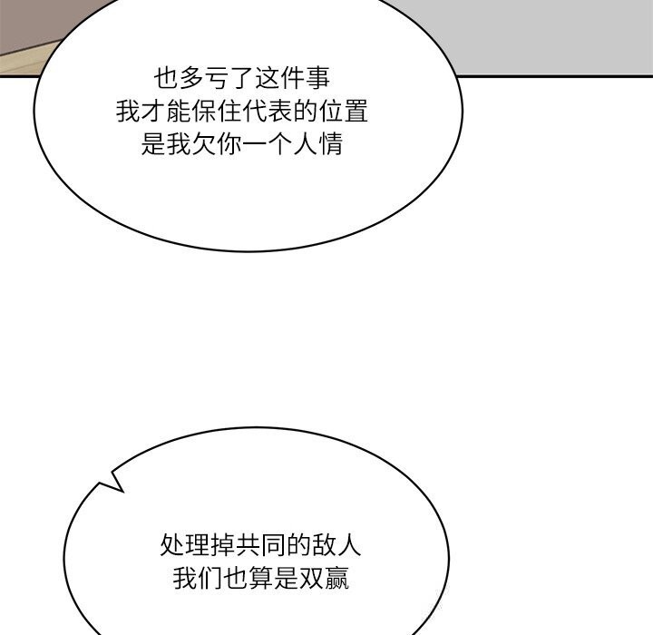 37P - 财阀家的女婿