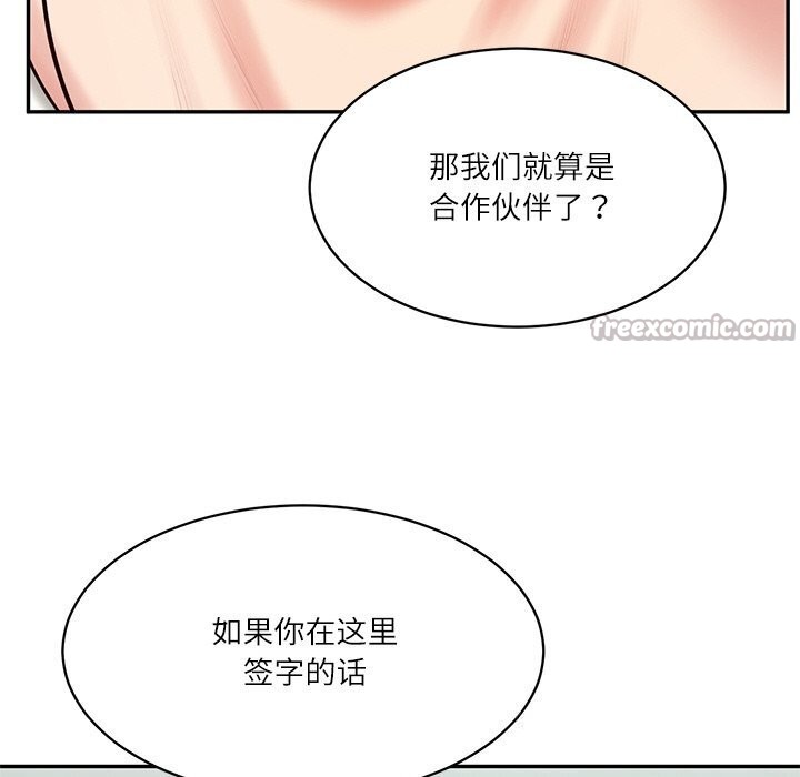 42P - 财阀家的女婿