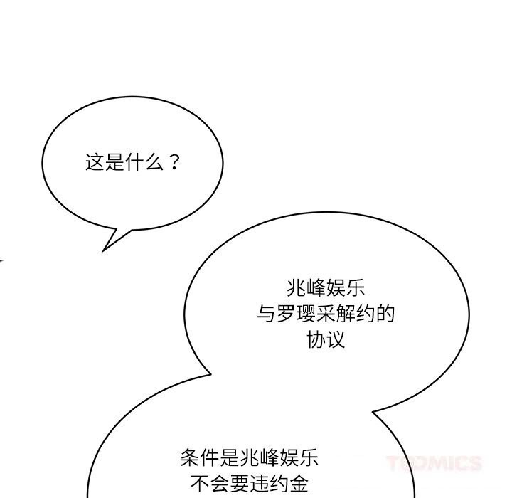 45P - 财阀家的女婿