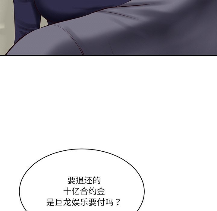 49P - 财阀家的女婿