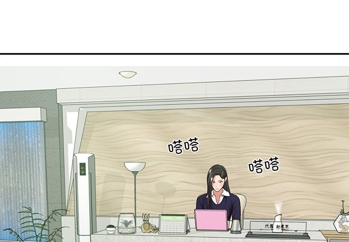 4P - 财阀家的女婿