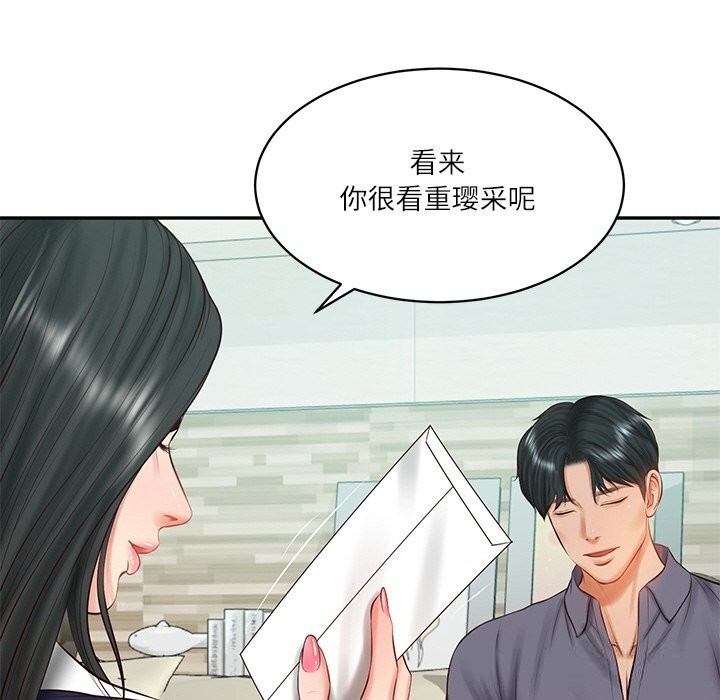 52P - 财阀家的女婿