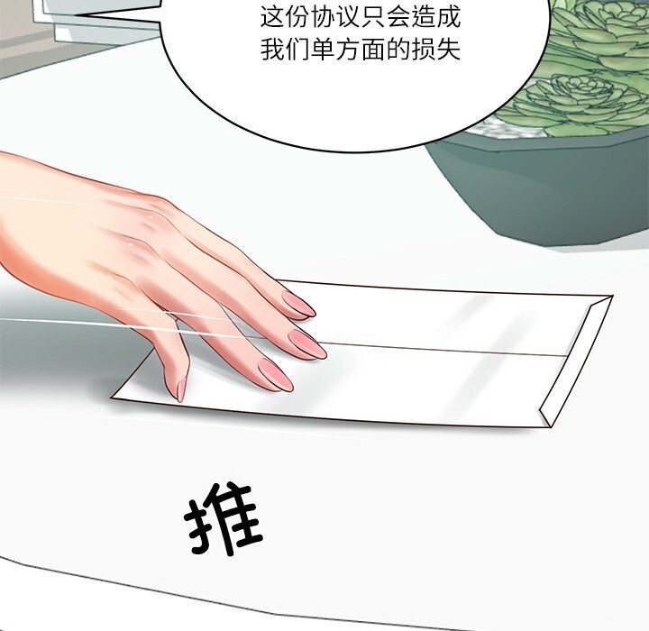 54P - 财阀家的女婿