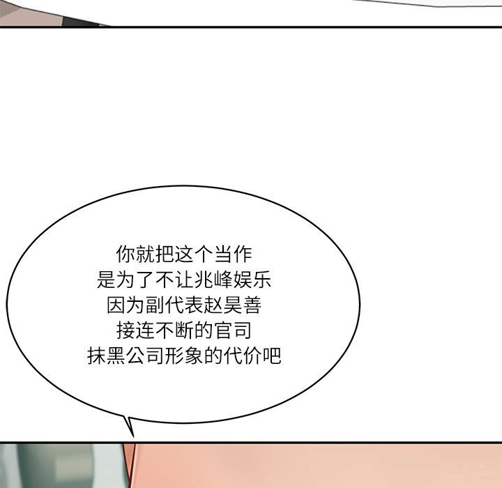 55P - 财阀家的女婿
