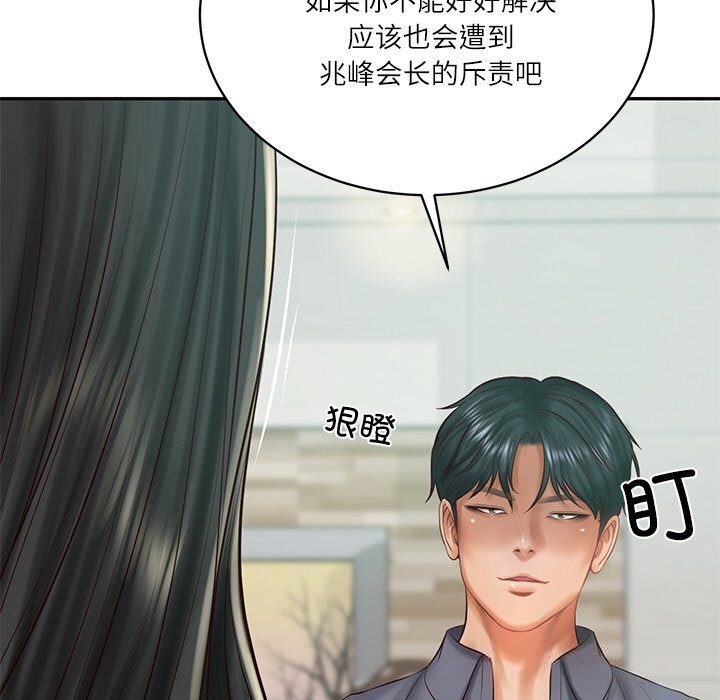 60P - 财阀家的女婿
