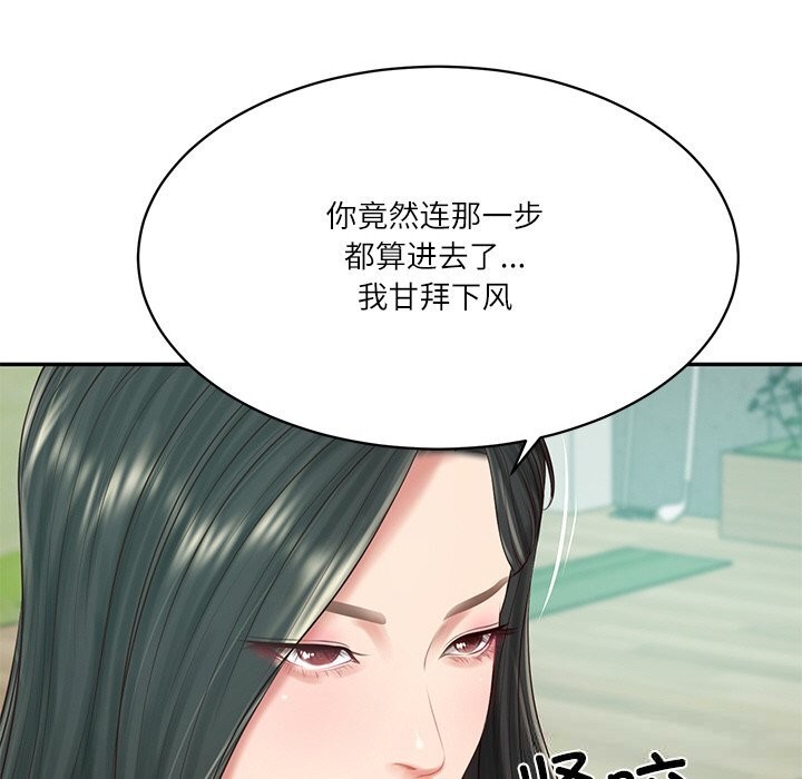 62P - 财阀家的女婿