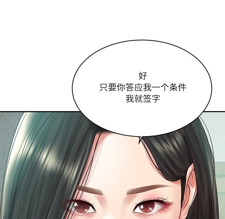 64P - 财阀家的女婿