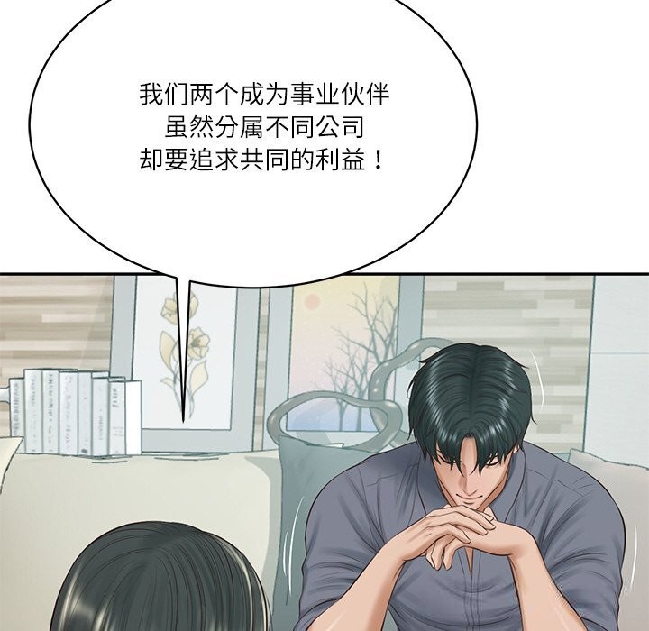 68P - 财阀家的女婿