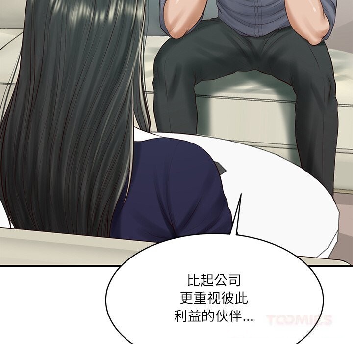 69P - 财阀家的女婿