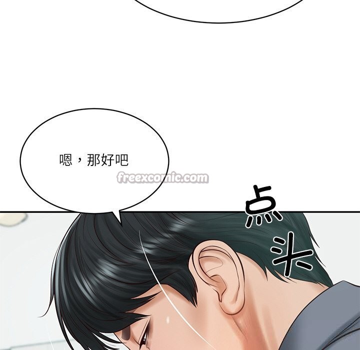 70P - 财阀家的女婿