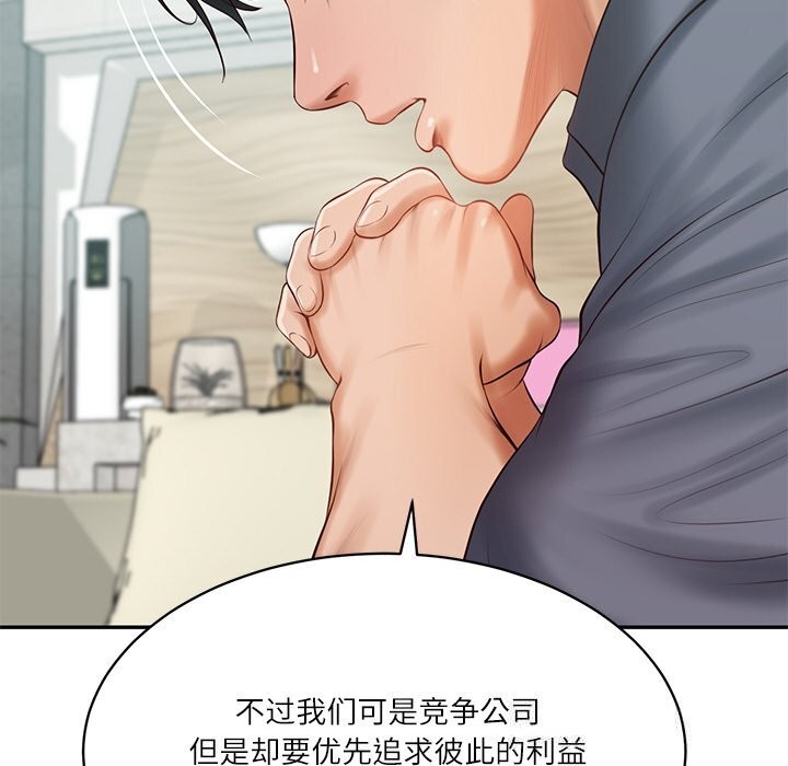 71P - 财阀家的女婿