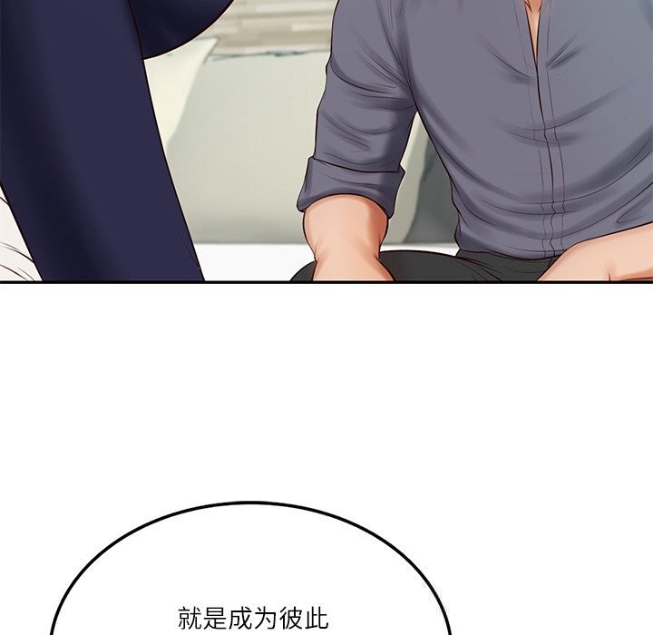 76P - 财阀家的女婿