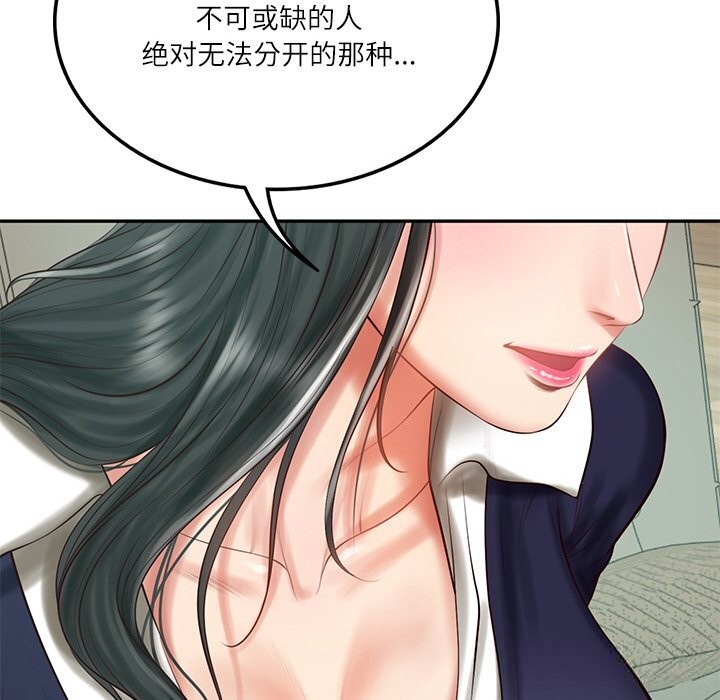 77P - 财阀家的女婿