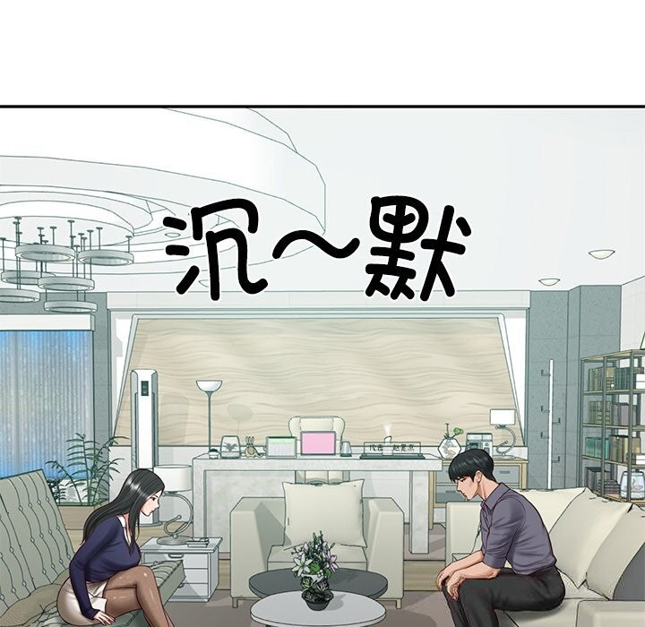 79P - 财阀家的女婿