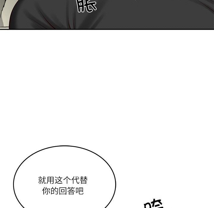 82P - 财阀家的女婿