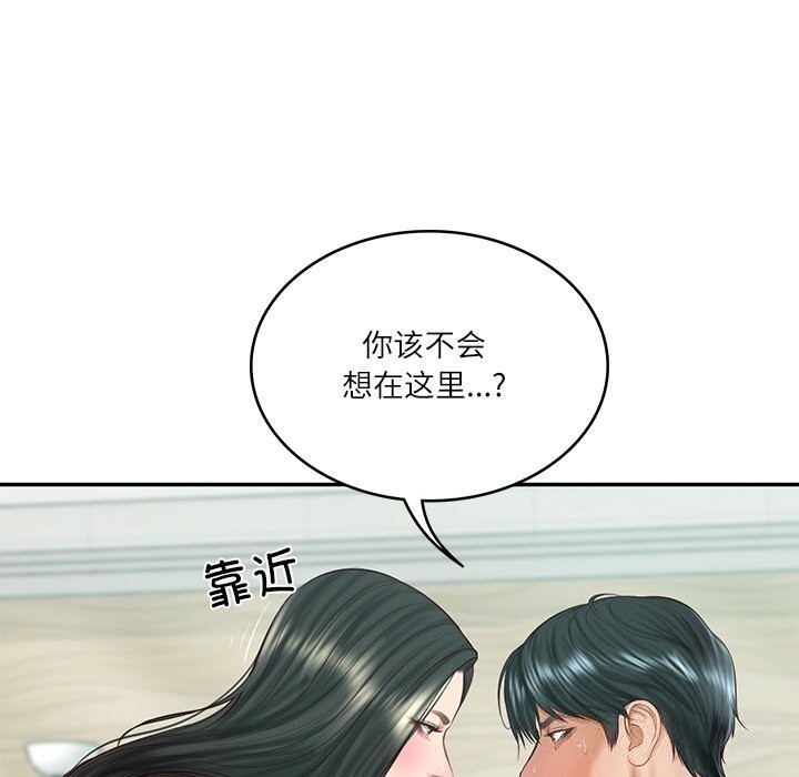 85P - 财阀家的女婿