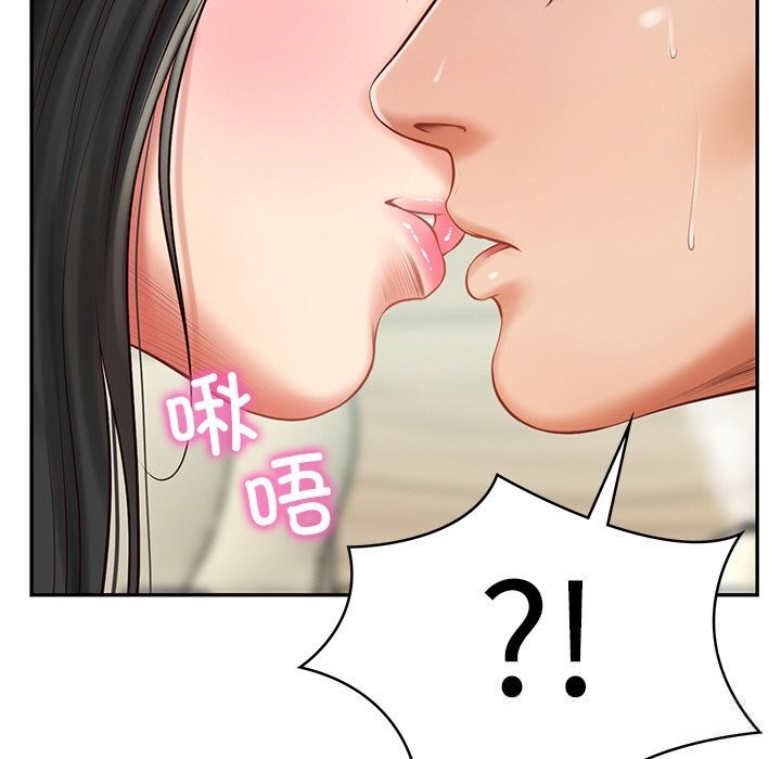 88P - 财阀家的女婿