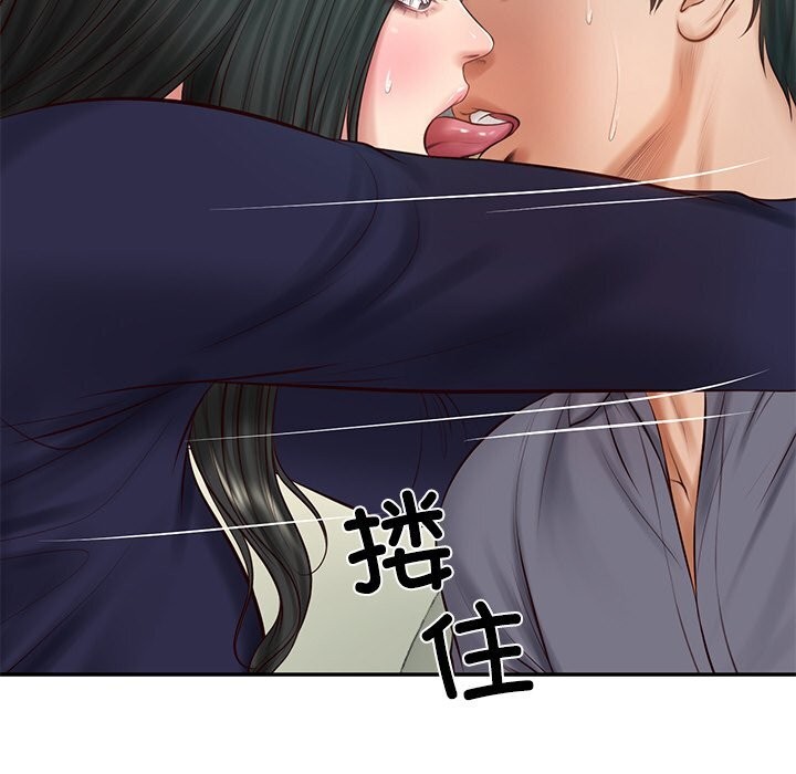 92P - 财阀家的女婿