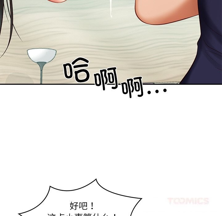 99P - 财阀家的女婿