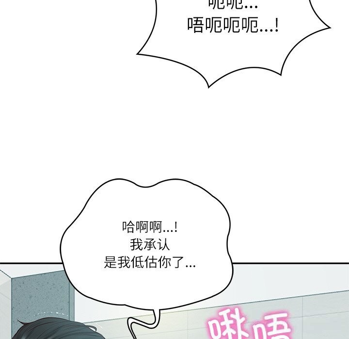 104P - 财阀家的女婿
