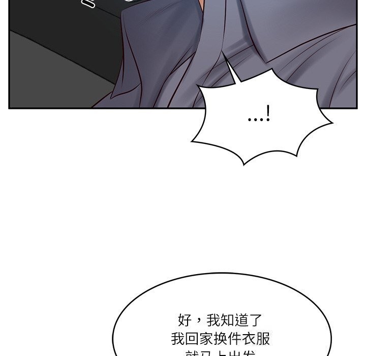 114P - 财阀家的女婿