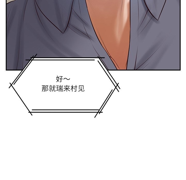 116P - 财阀家的女婿