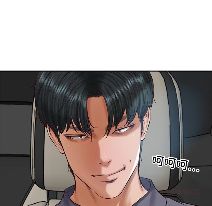 117P - 财阀家的女婿