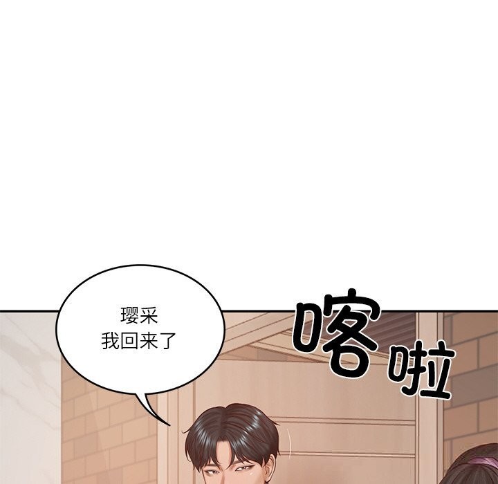 125P - 财阀家的女婿