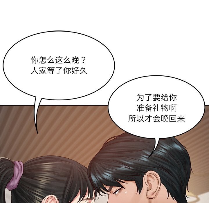 130P - 财阀家的女婿